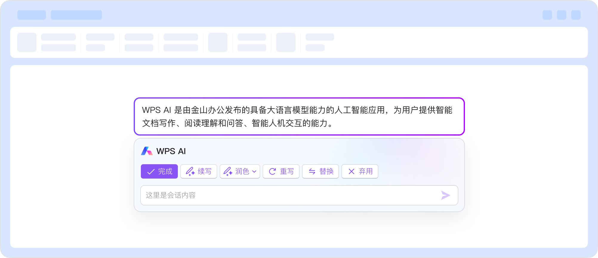 图片[2]-WPS官网下载 ~ WPS Office电脑版 - 免费办公软件套装下载-WPS官网下载