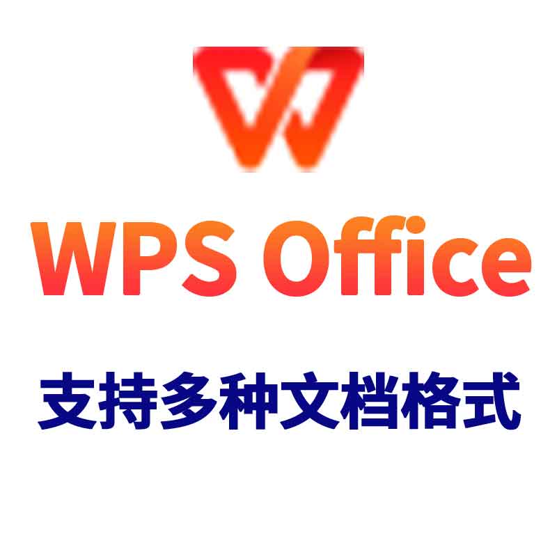 WPS官网下载 ~ WPS Office电脑版 - 免费办公软件套装下载-WPS官网下载