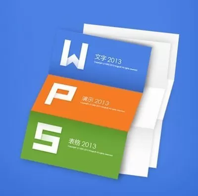 1111111111111-WPS官网下载